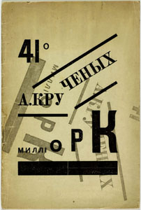 Futurismo russo alla Querini Stampalia